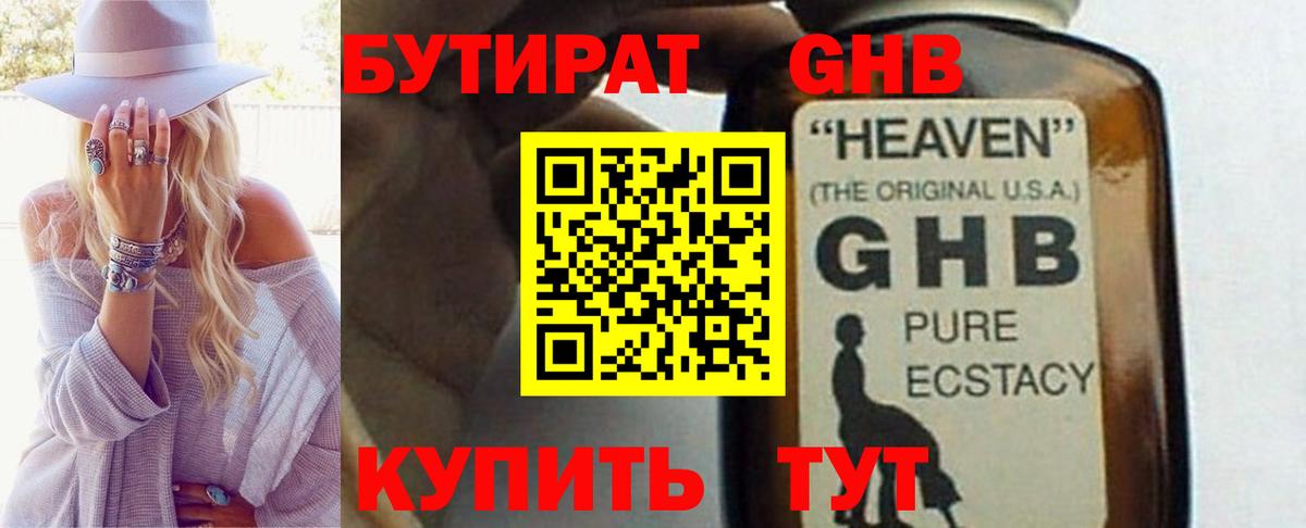 Новотроицк  БУТИРАТ оксана  Вход с VPN 