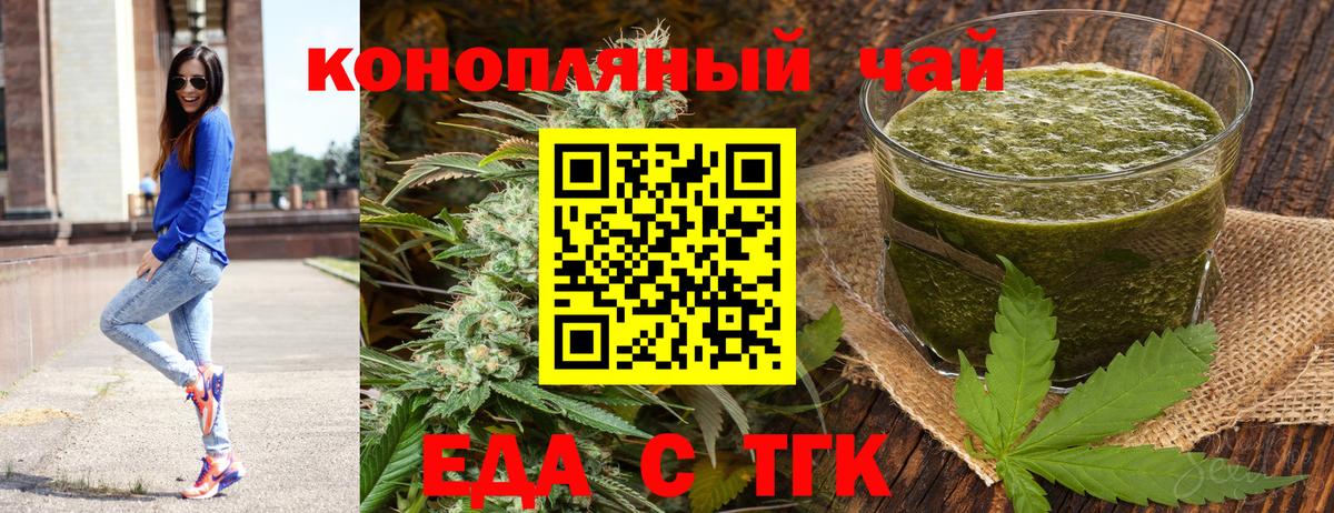Canna-Cookies конопля  Вход с VPN  Новотроицк 