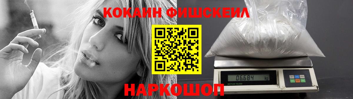 COCAIN Боливия  КОКАИН 99%  Новотроицк  где купить наркоту  Вход с VPN 