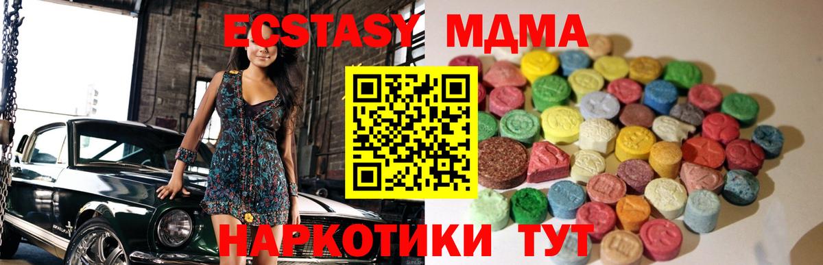 Новотроицк  мега ссылки  ЭКСТАЗИ бентли  Ecstasy  Вход с VPN  Экстази Cube 