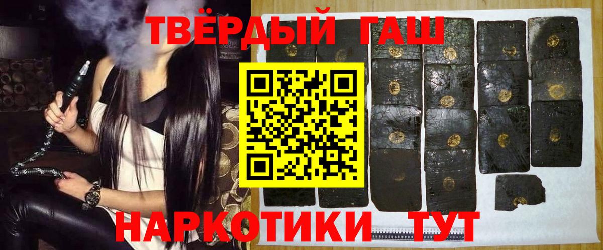 Гашиш убойный  Вход с VPN  ГАШ ice o lator  ГАШ  Новотроицк 