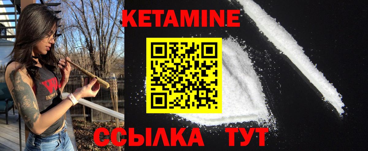 Новотроицк  КЕТАМИН VHQ  Кетамин VHQ  Вход с VPN 