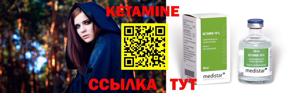 КЕТАМИН VHQ Новотроицк