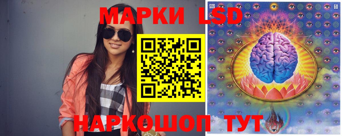 LSD-25 экстази кислота Новотроицк