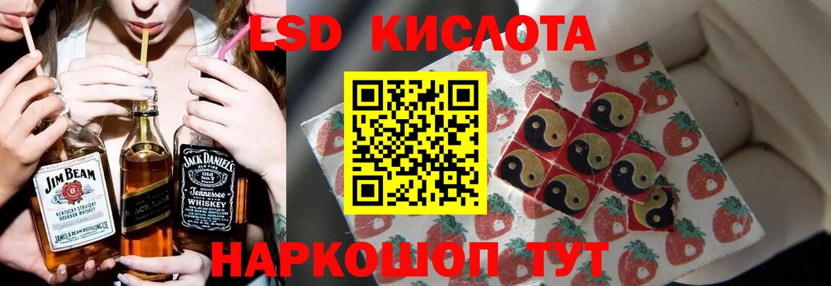 LSD-25 экстази  LSD-25 экстази кислота  Новотроицк  Вход с VPN  ссылка на мегу tor  LSD-25 экстази кислота 
