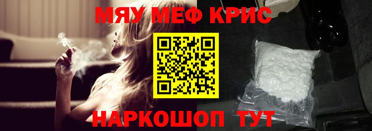 купить   Вход с VPN  МЕФ  Новотроицк  МЕФ  Меф мука  МЯУ-МЯУ мука 