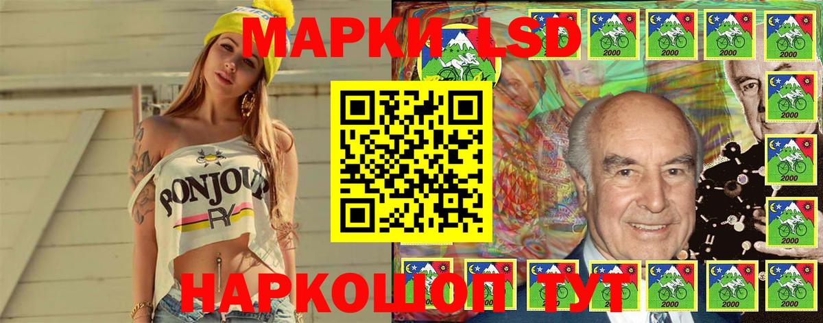 Новотроицк  Наркотические марки 1,5мг  Вход с VPN 