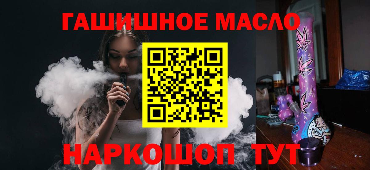 ТГК вейп Новотроицк