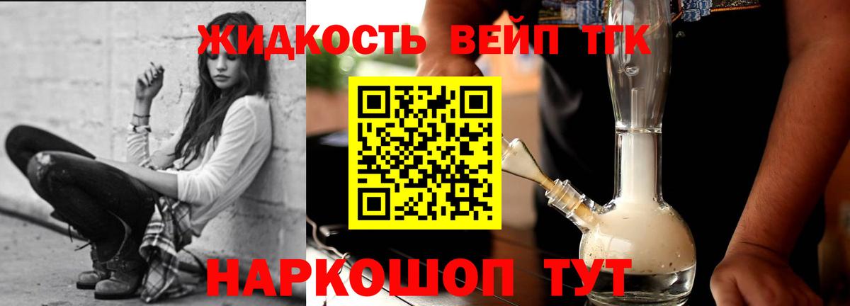 Дистиллят ТГК вейп  Дистиллят ТГК Wax  Новотроицк  Вход с VPN 