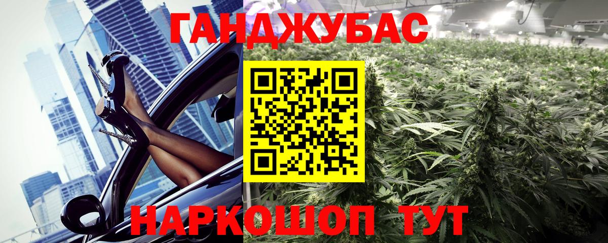 МАРИХУАНА AK-47 Новотроицк